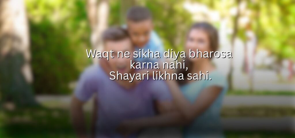 bharosa shayari in english
