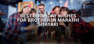 birthday wishes for brother in marathi shayari