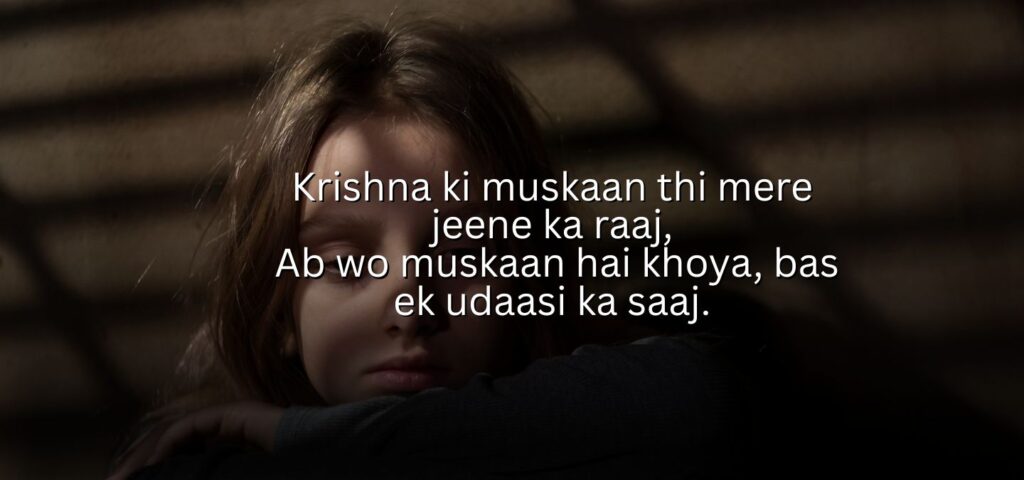 krishna sad shayari