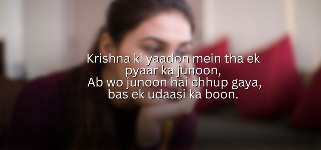 krishna sad shayari