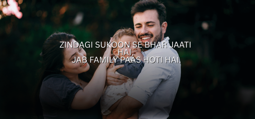 family shayari in hindi